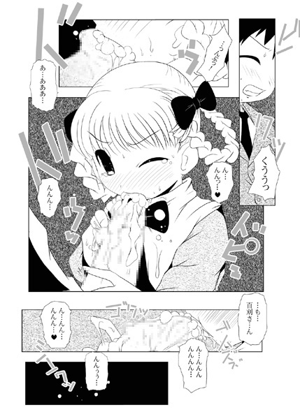 Ruru Maga 3 page 12 full