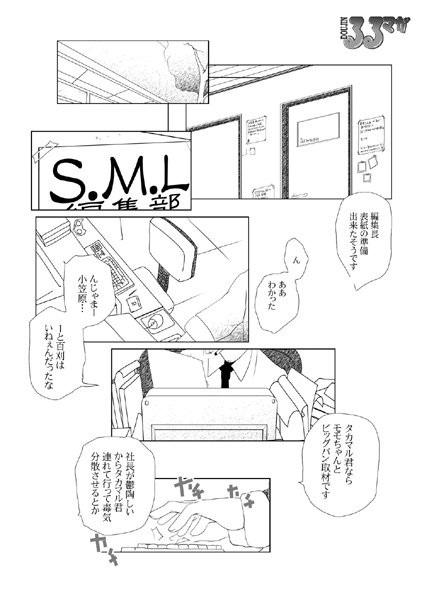 Ruru Maga 3 page 3 full