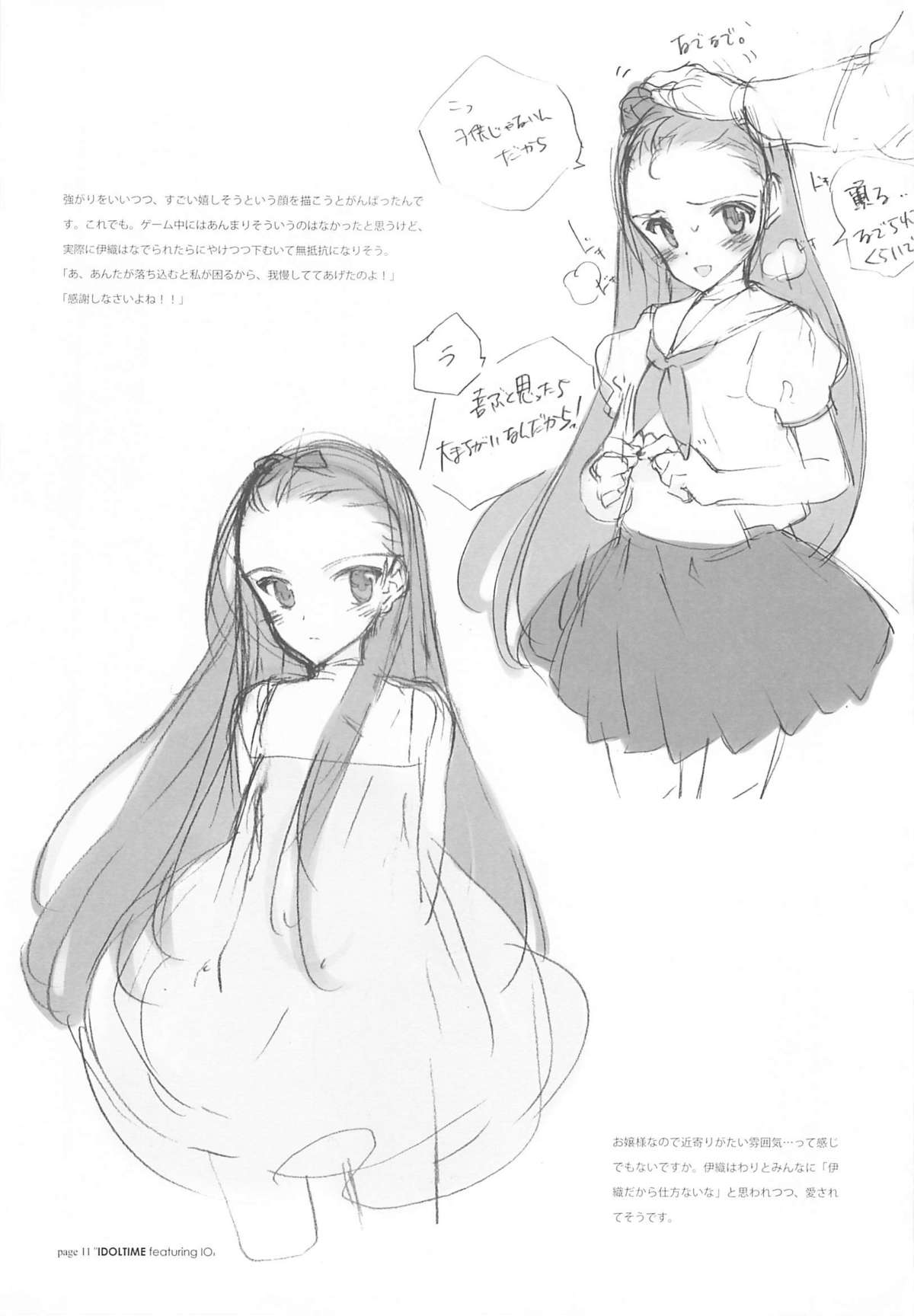 IDOLTIME featuring IORI MINASE page 11 full