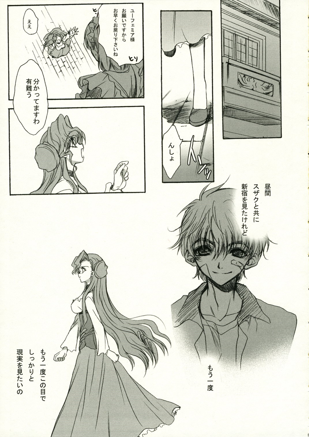 Oujo-sama ja Dame desu ka? page 4 full