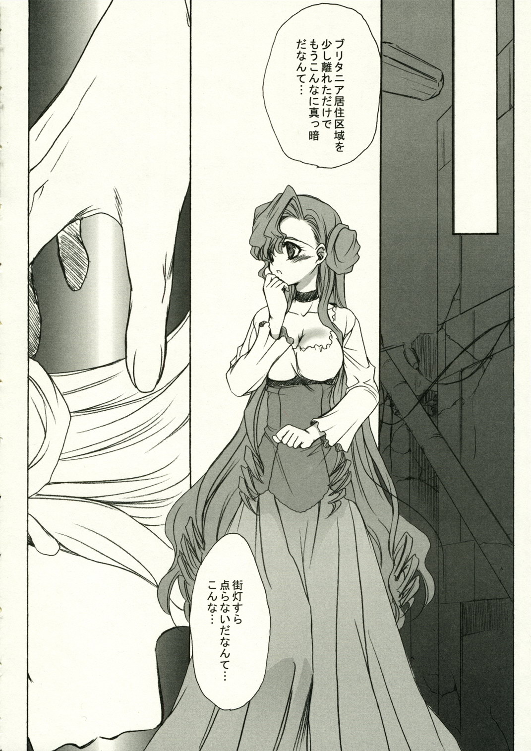 Oujo-sama ja Dame desu ka? page 5 full