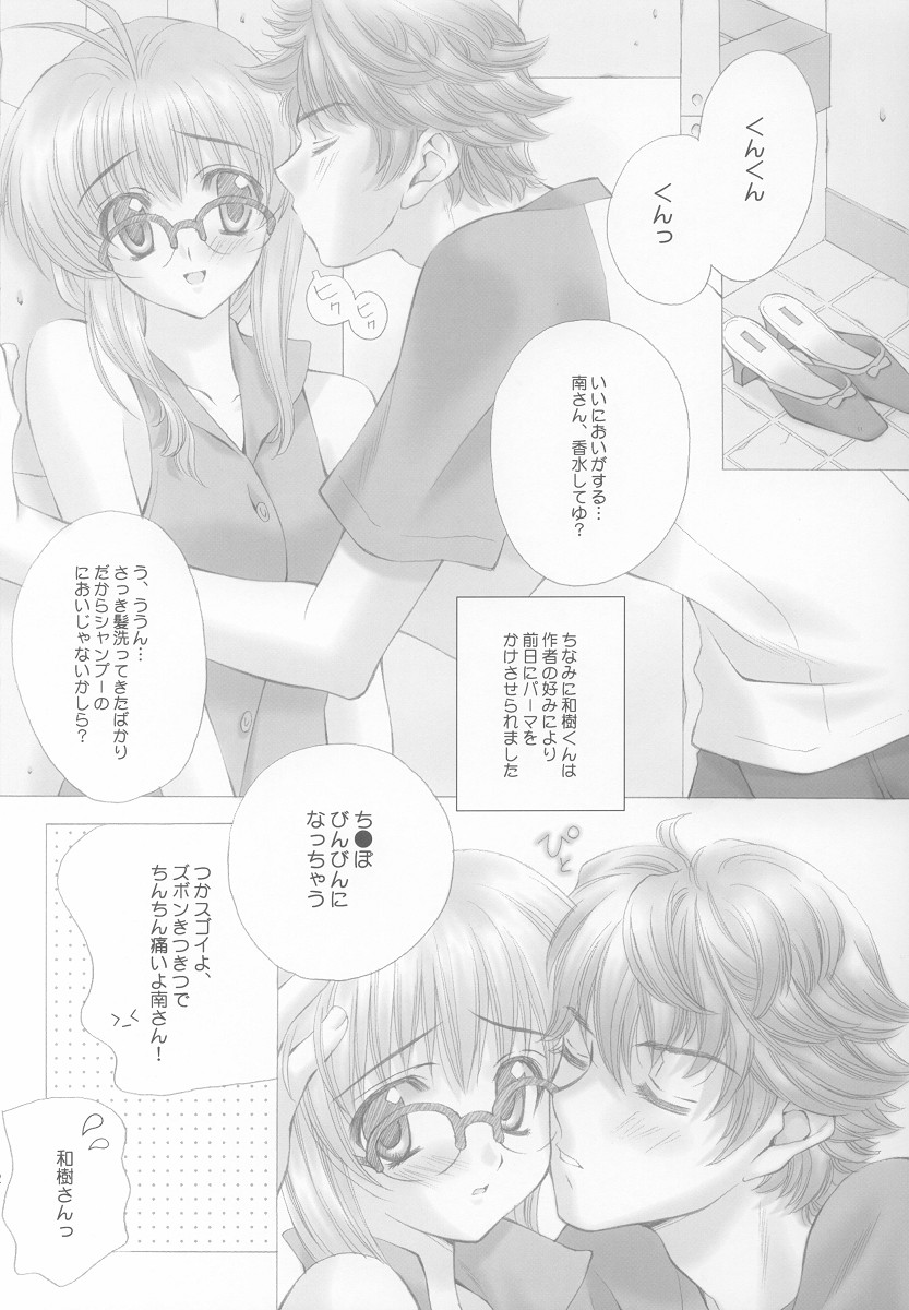 DEPARTURE page 11 full