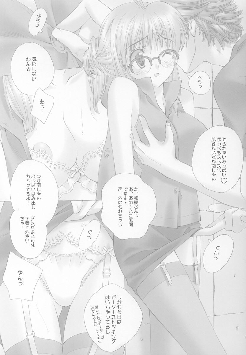 DEPARTURE page 12 full