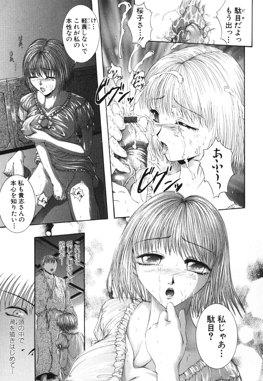 Shoudou Impulse page 11 full
