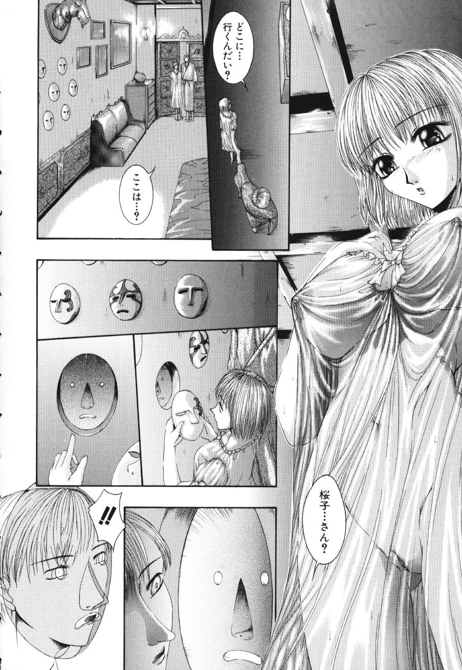 Shoudou Impulse page 8 full