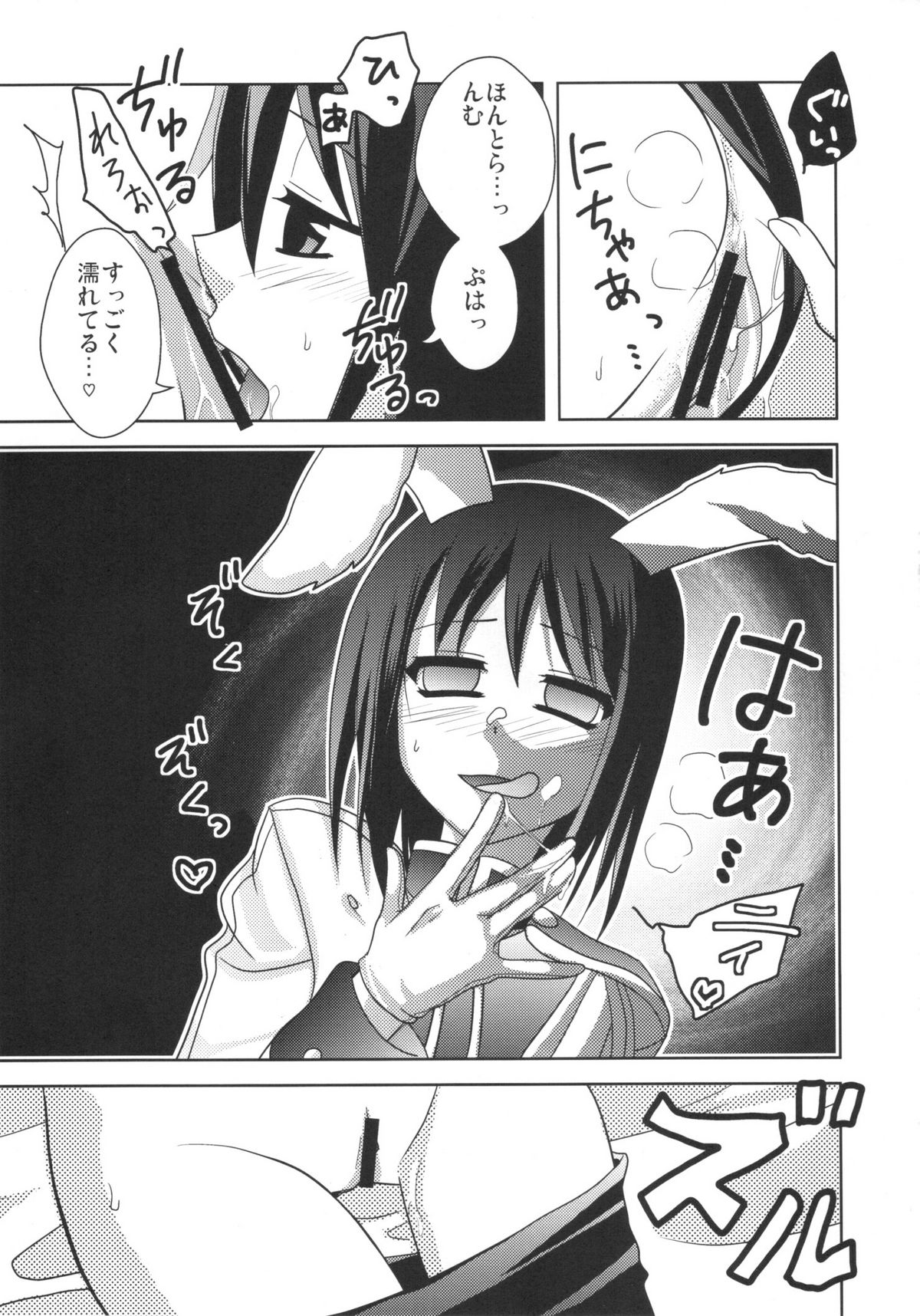RabiRabi page 12 full