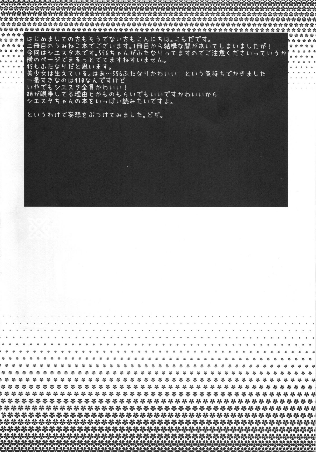 RabiRabi page 3 full