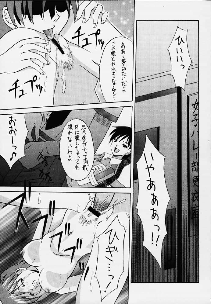 Cherry Illusion 2nd page 11 full