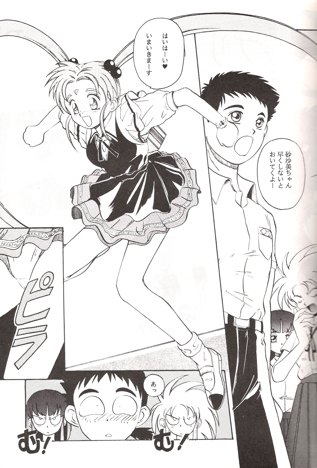 Mahou Shoujo Pretty Samii page 8 full