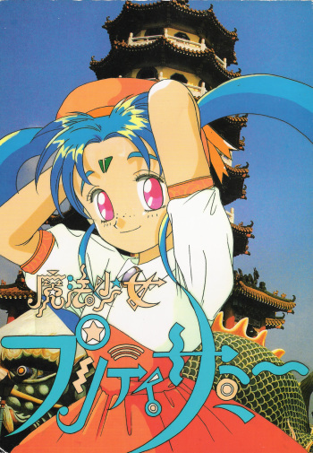 (C46) [Jiyuugaoka Shoutengai (Hiraki Naori)] Mahou Shoujo Pretty Samii (Mahou Shoujo Pretty Sammy) cover