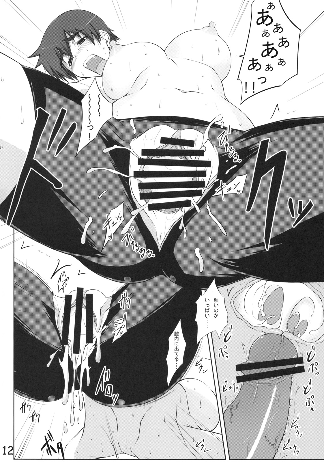 Suruga to Training! page 11 full
