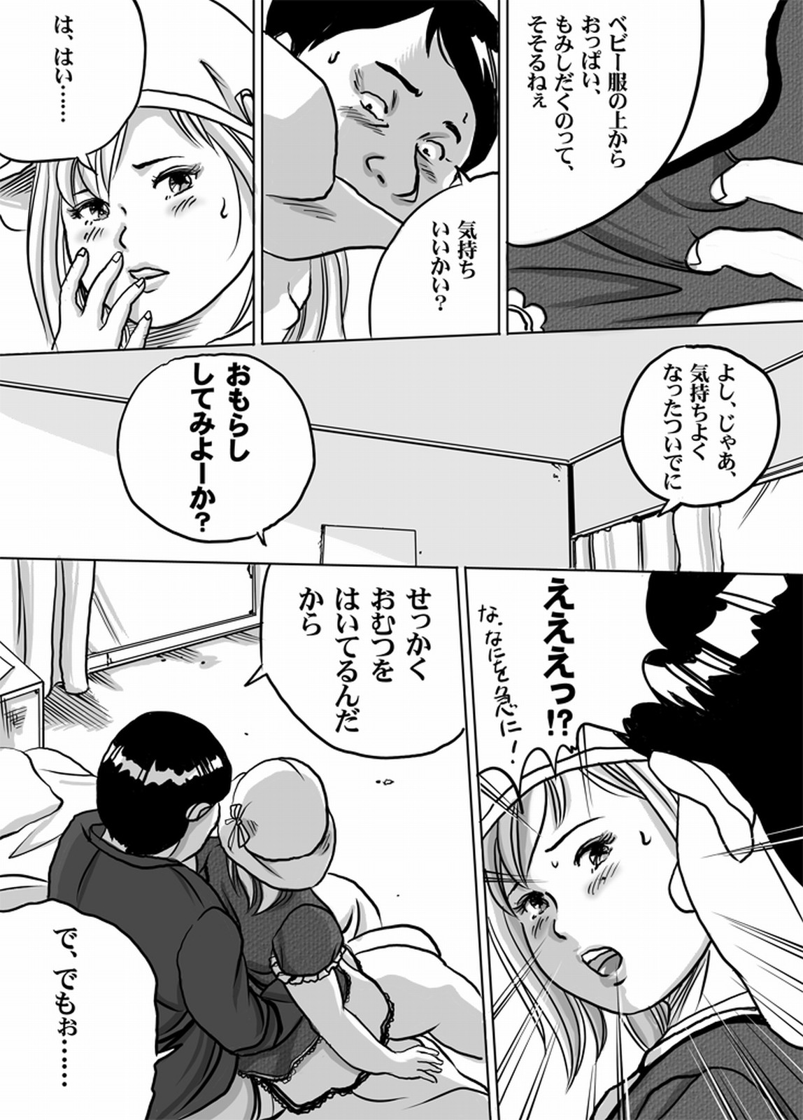 Deriherunyuhafu Natsu Kiyoshi-chan no o shigoto zukan page 10 full