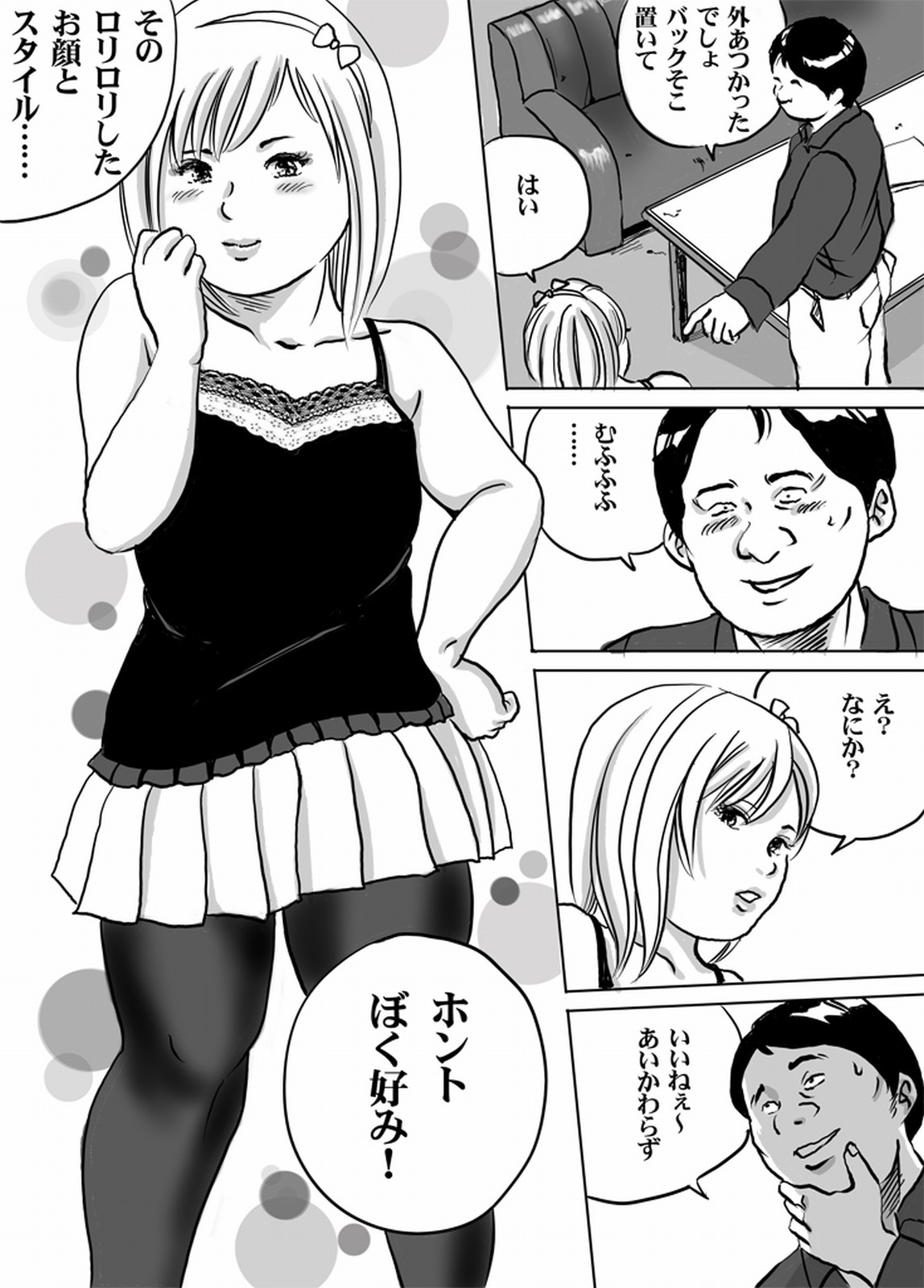 Deriherunyuhafu Natsu Kiyoshi-chan no o shigoto zukan page 4 full