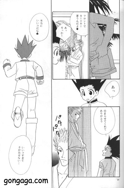 Sweet Baby page 11 full