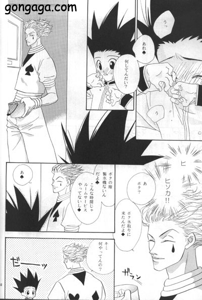 Sweet Baby page 2 full