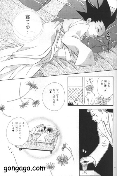 Sweet Baby page 9 full