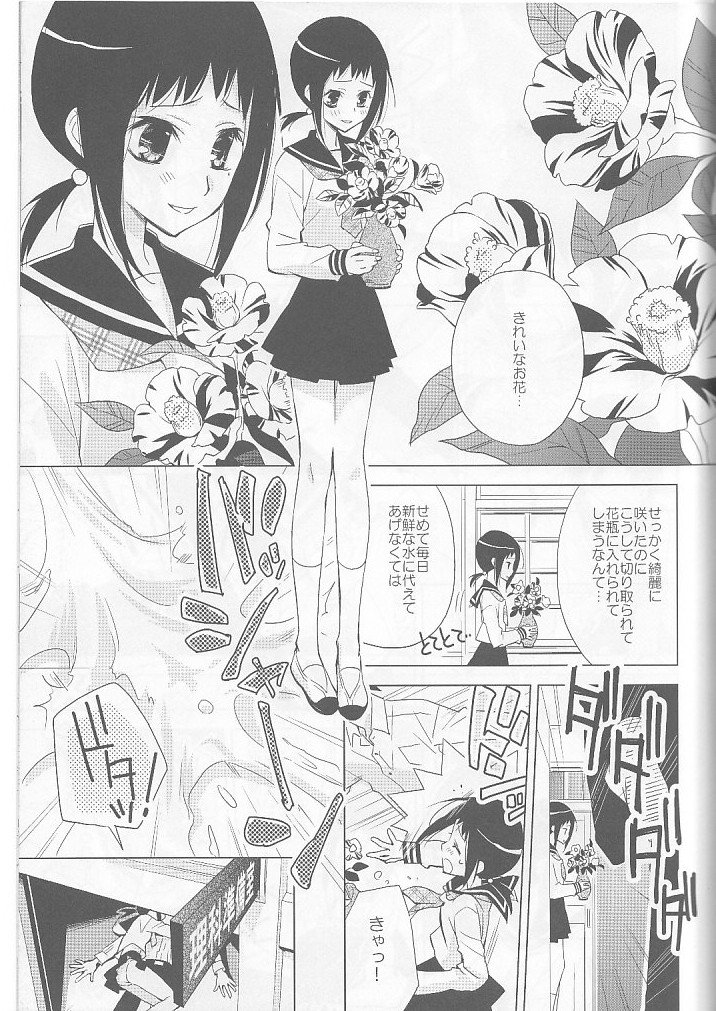 Kagiana Gekijou Shoujo 4 page 10 full