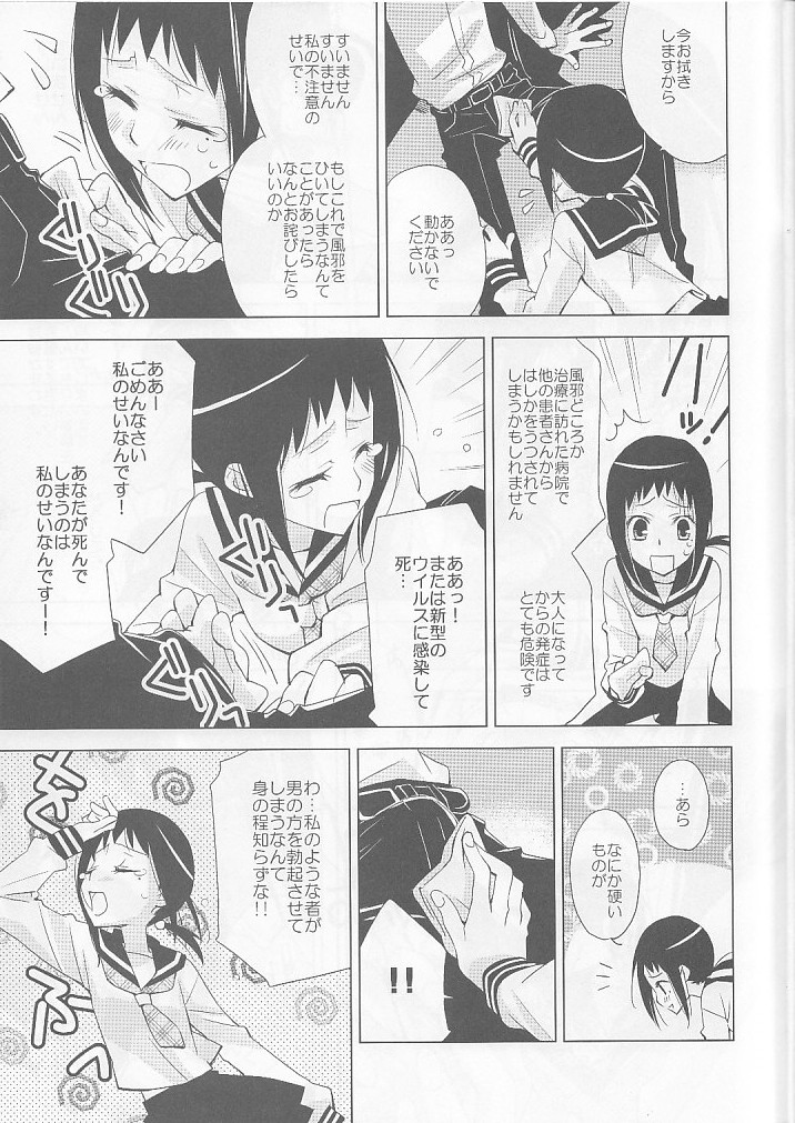 Kagiana Gekijou Shoujo 4 page 12 full