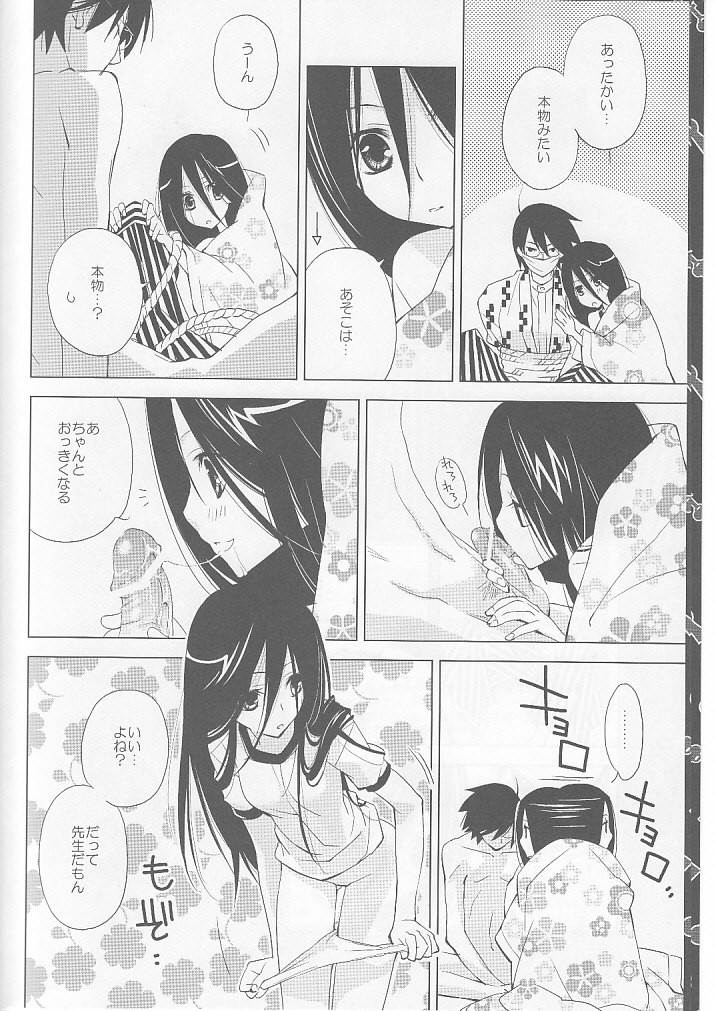 Kagiana Gekijou Shoujo 4 page 5 full