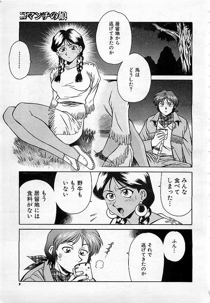 Colorful Bee 1999-10 page 8 full