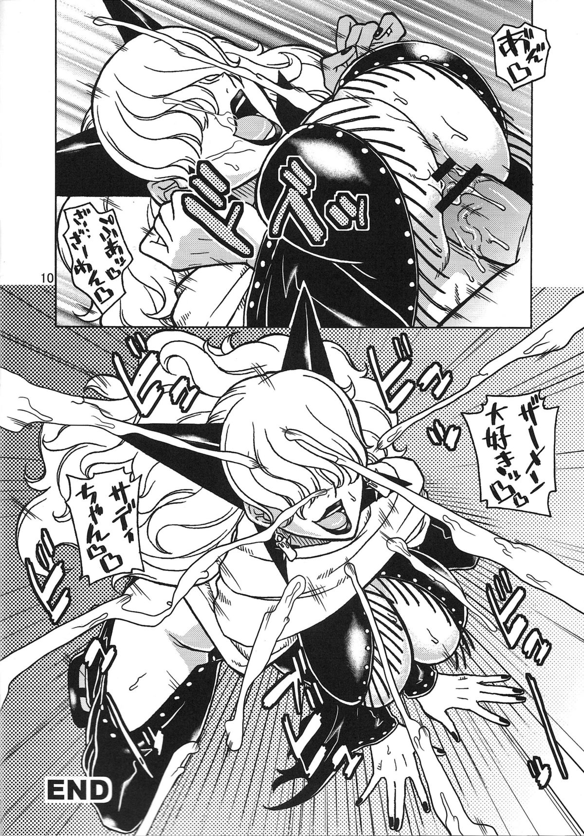 Short Piece page 11 full