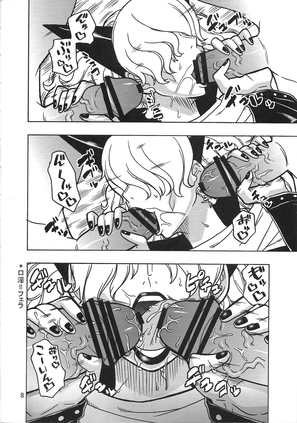 Short Piece page 9 full