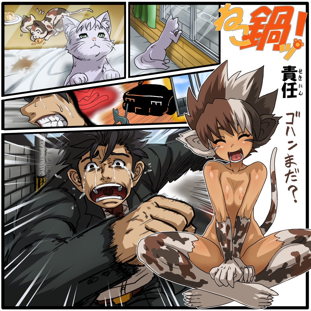 Neko Nabe! page 12 full