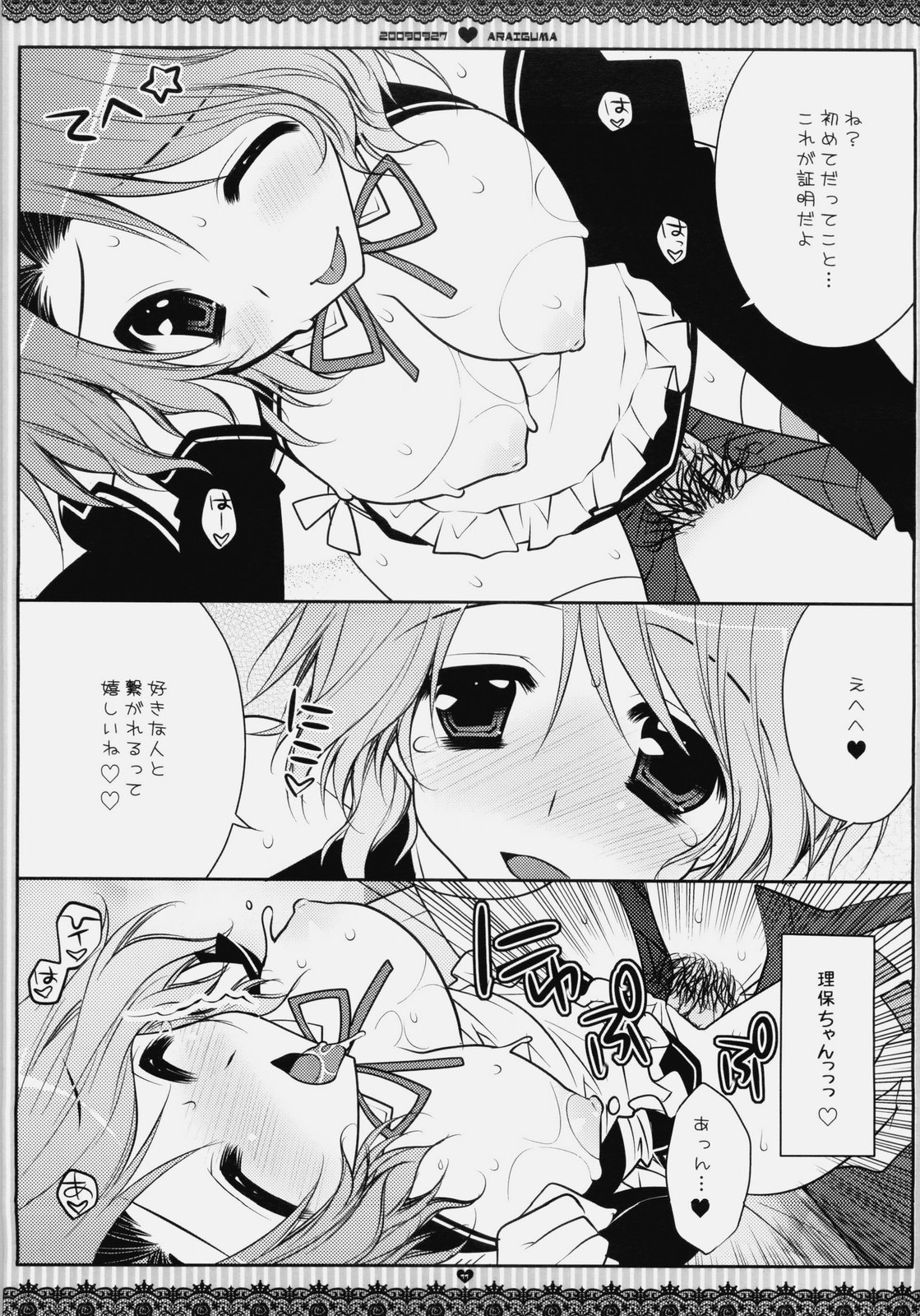Pyua Janakute Moiin da yo page 10 full