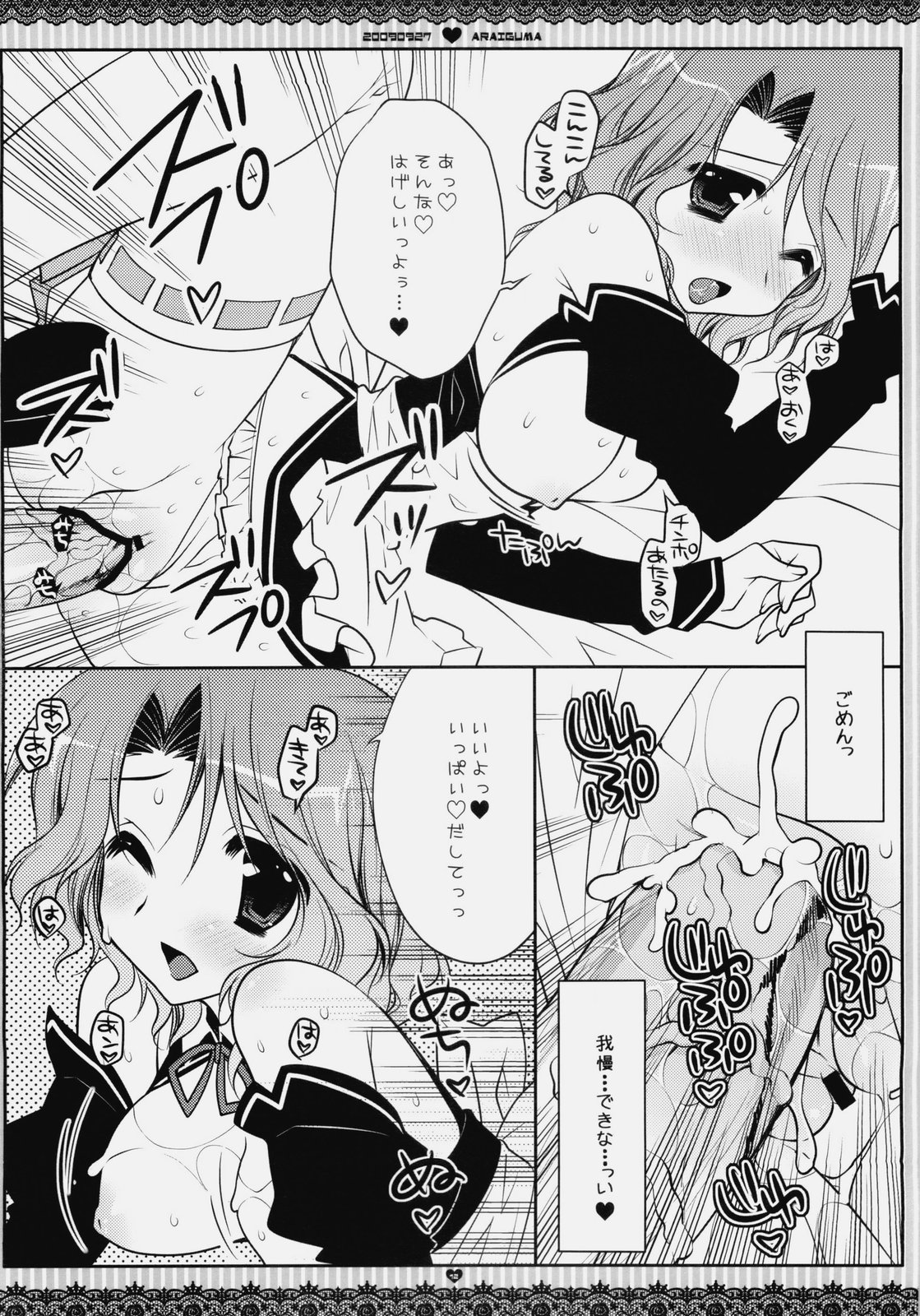 Pyua Janakute Moiin da yo page 11 full