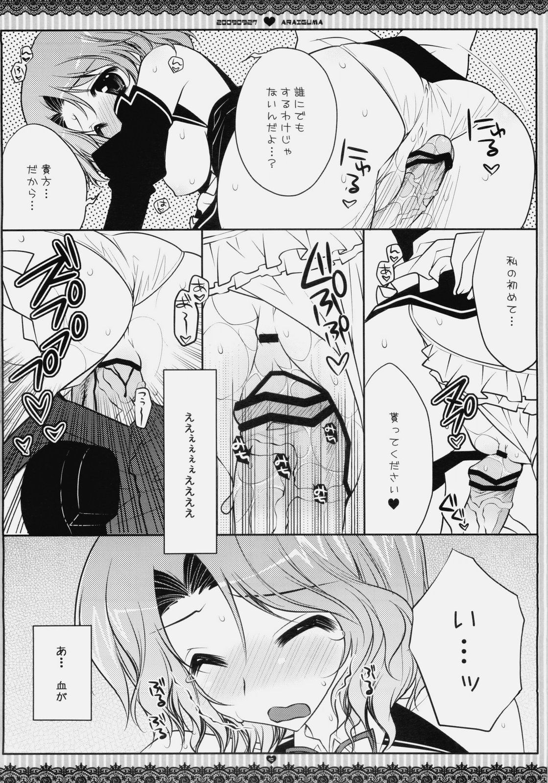 Pyua Janakute Moiin da yo page 9 full