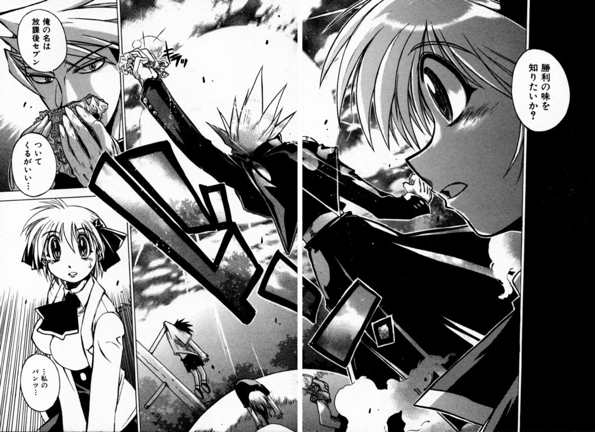 Houkago Seven Soukan | The After School Seven Vol 1 page 12 full