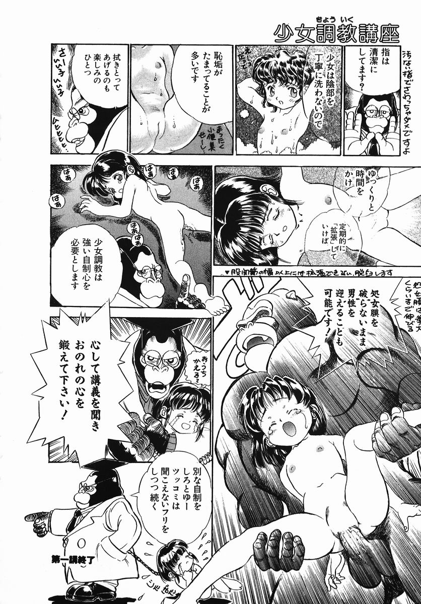 Chiisana Ikimono page 12 full