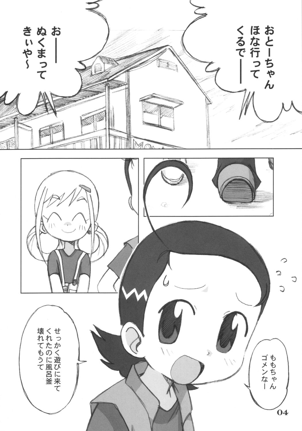LOVE & PEACH page 3 full