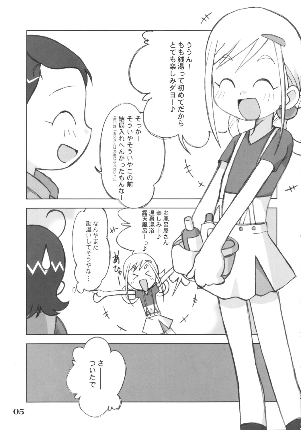 LOVE & PEACH page 4 full