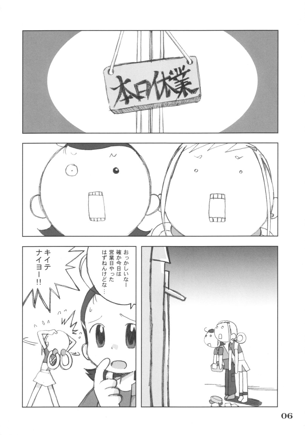LOVE & PEACH page 5 full