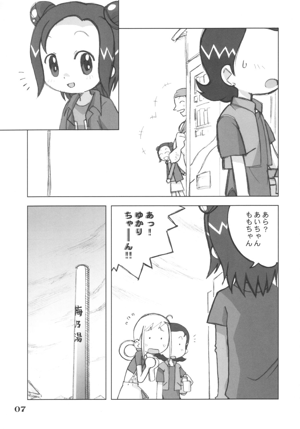 LOVE & PEACH page 6 full
