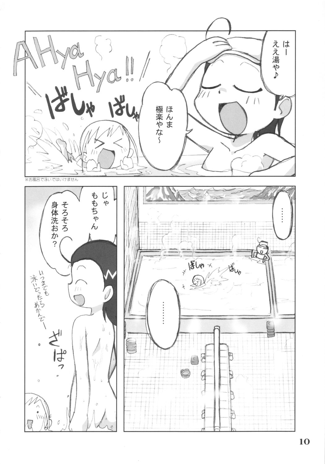 LOVE & PEACH page 9 full