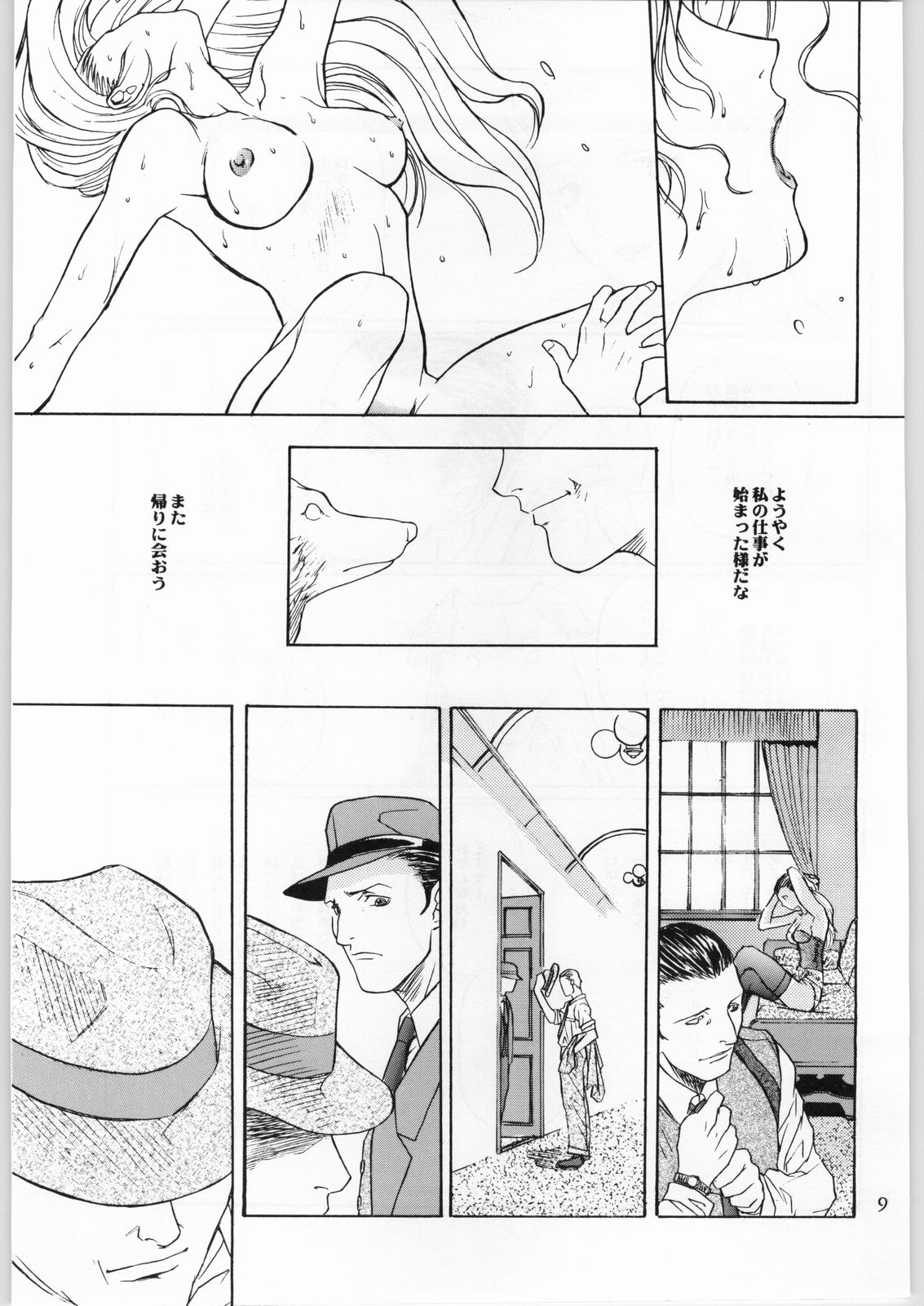 Kanojo No Juu page 10 full