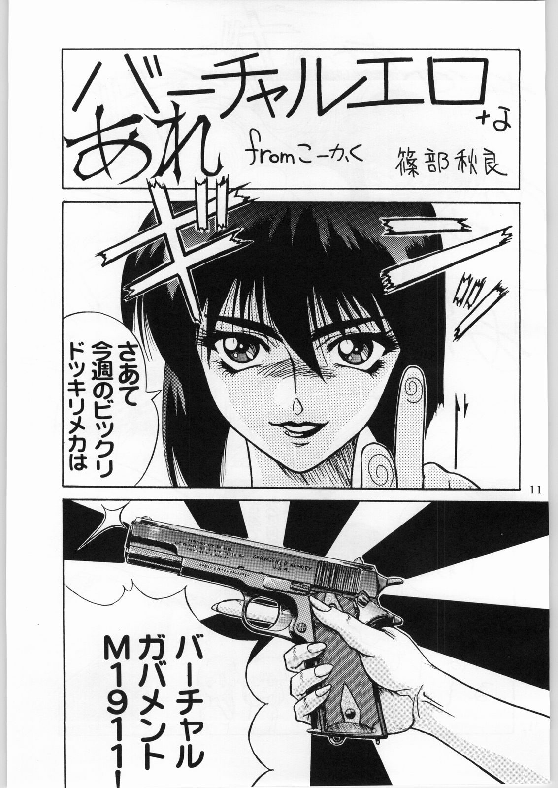 Kanojo No Juu page 12 full