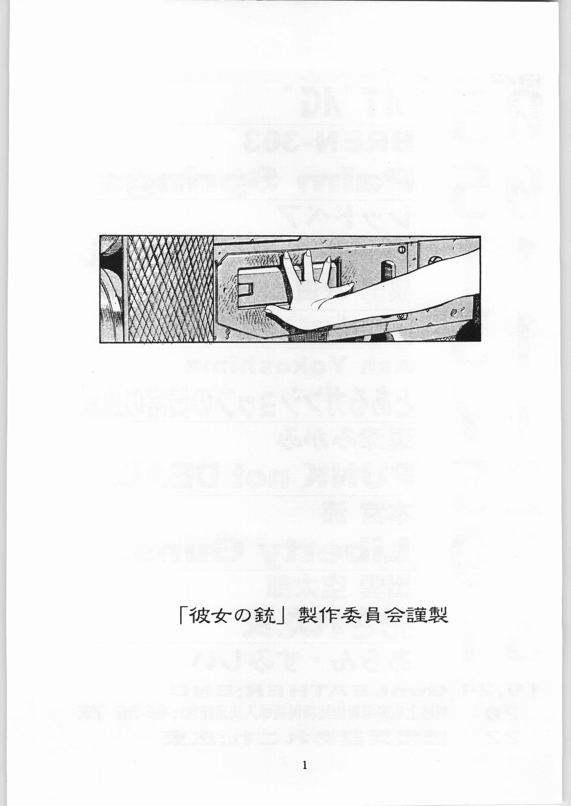 Kanojo No Juu page 2 full
