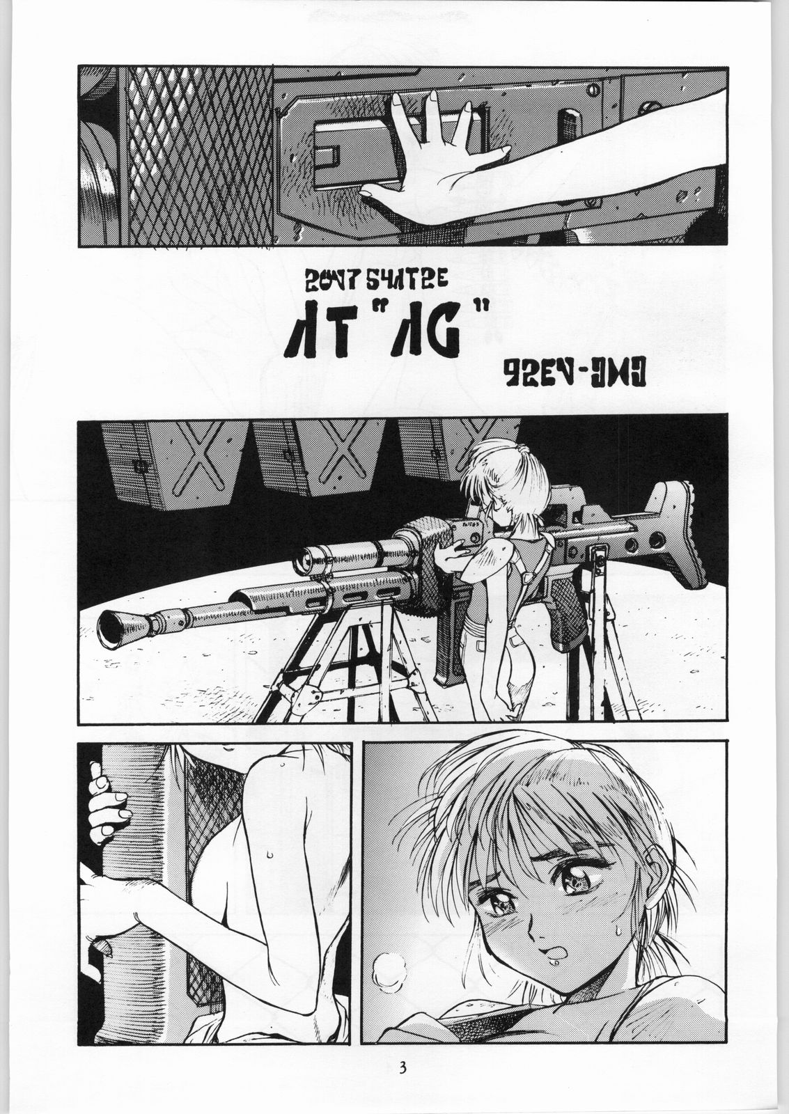 Kanojo No Juu page 4 full
