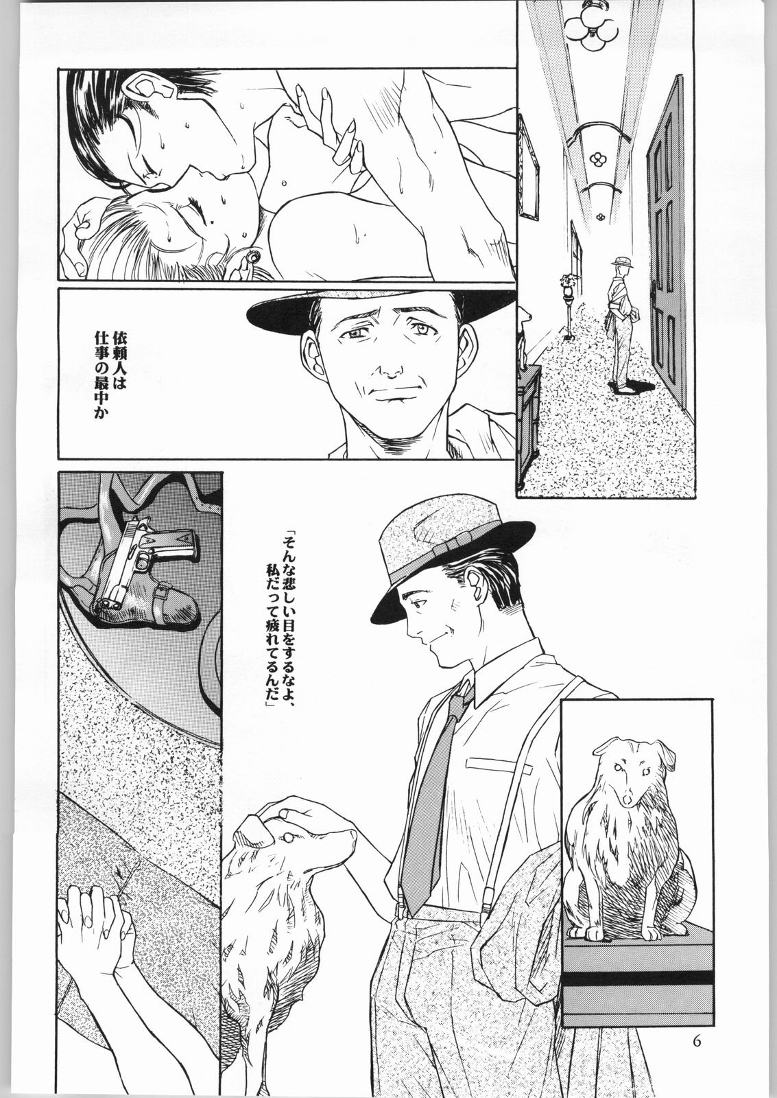 Kanojo No Juu page 7 full