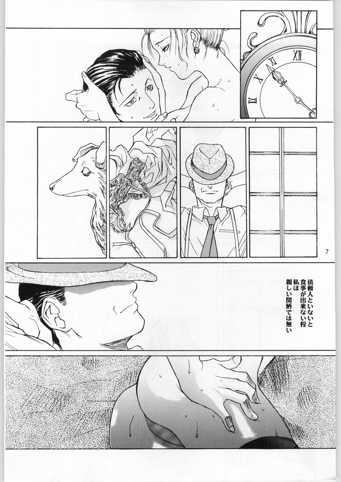 Kanojo No Juu page 8 full