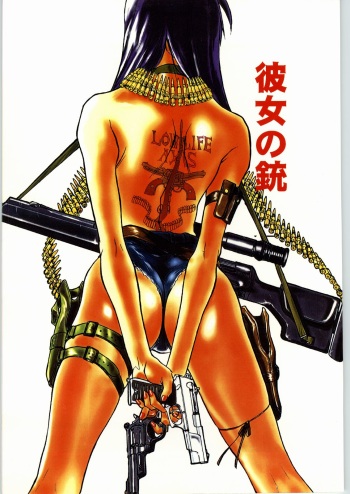 (C53) [AXIS (Various)] Kanojo No Juu (Final Fantasy VII, Ghost in the Shell) cover