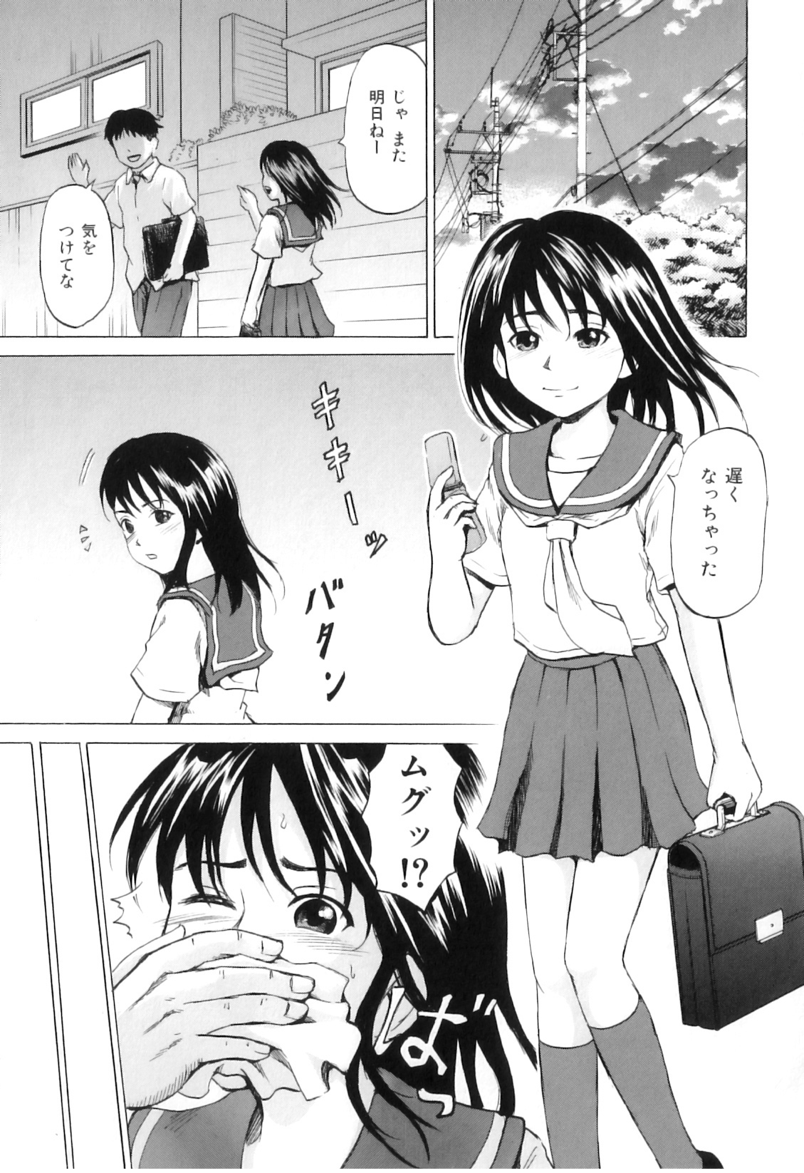 COMIC Juuyoku Vol. 03 page 8 full