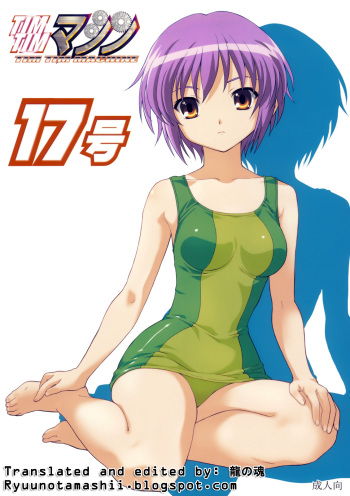 [TIMTIM Machine (Hanada Ranmaru, Kazuma G-VERSION)] TIMTIM Machine 17-gou (Suzumiya Haruhi no Yuuutsu) [English] [RyuuNoTamashii] cover