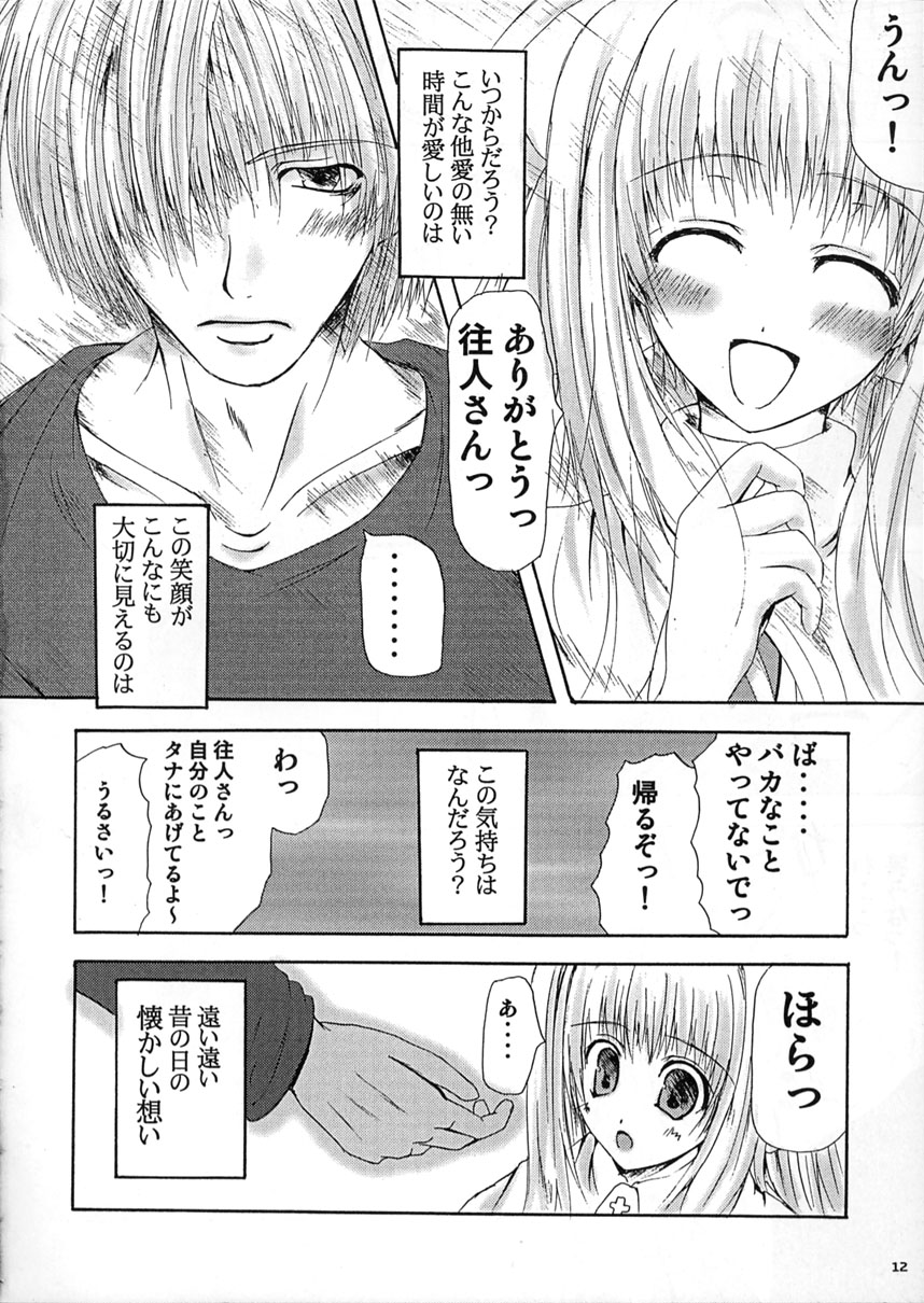 SUMMER PLANET page 10 full