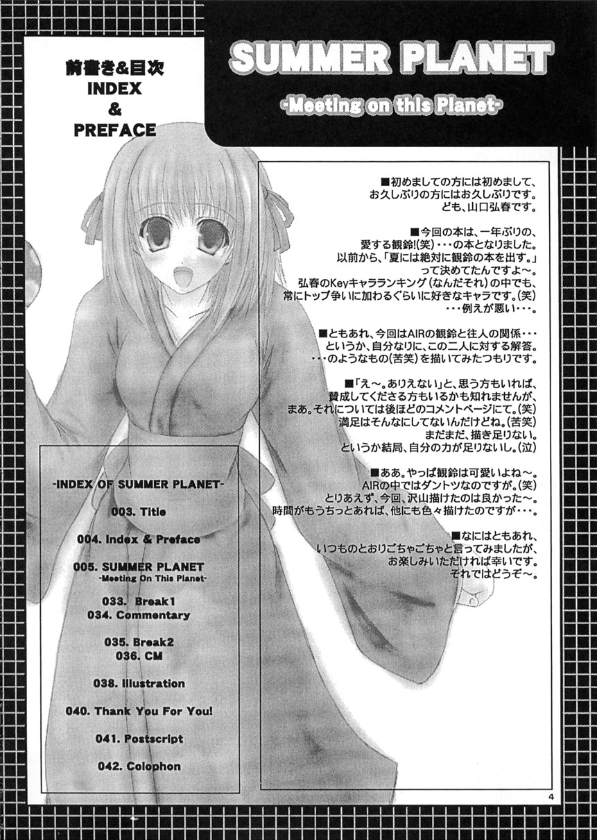 SUMMER PLANET page 3 full