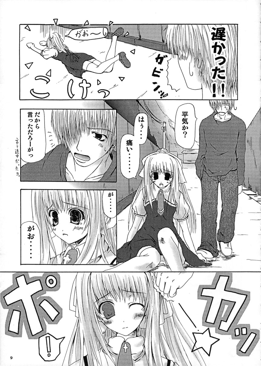 SUMMER PLANET page 7 full
