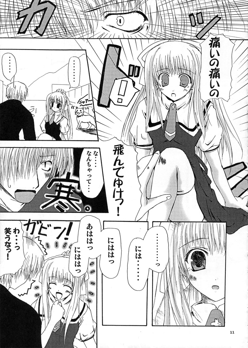 SUMMER PLANET page 9 full